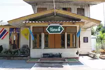 Stellwerk des Bf. Wang Khapi am 26.Oktober 2011.