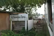 Hst. Ban Don Riap, Blickrichtung Khiri Ratthanikhom, am 07.J�nner 2013 

