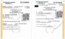 Hin- und Rückfahrkarte Banská ¦tiavnica/Schemnitz − Detva, 2 Pers.; 01.09.2013